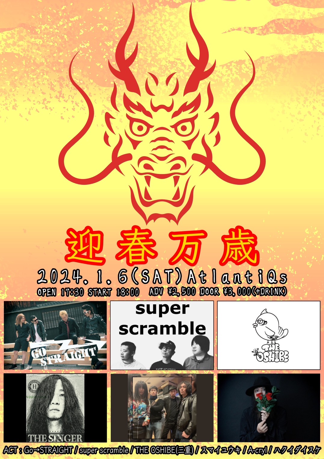 ライブフライヤー