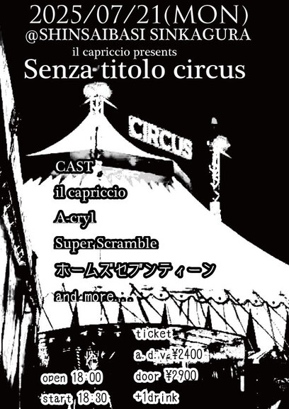 ライブフライヤー