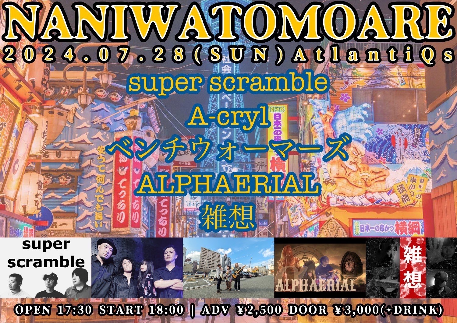 ライブフライヤー