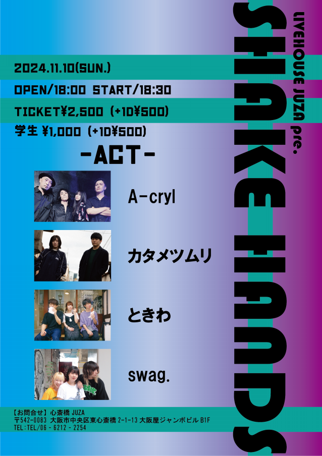 ライブフライヤー