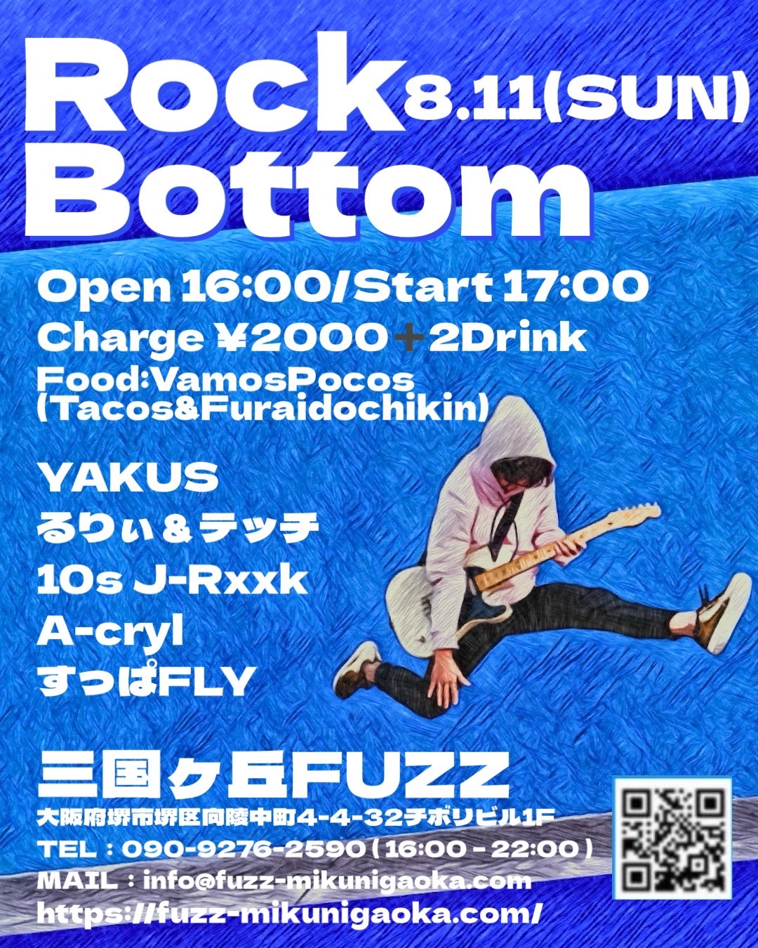 ライブフライヤー