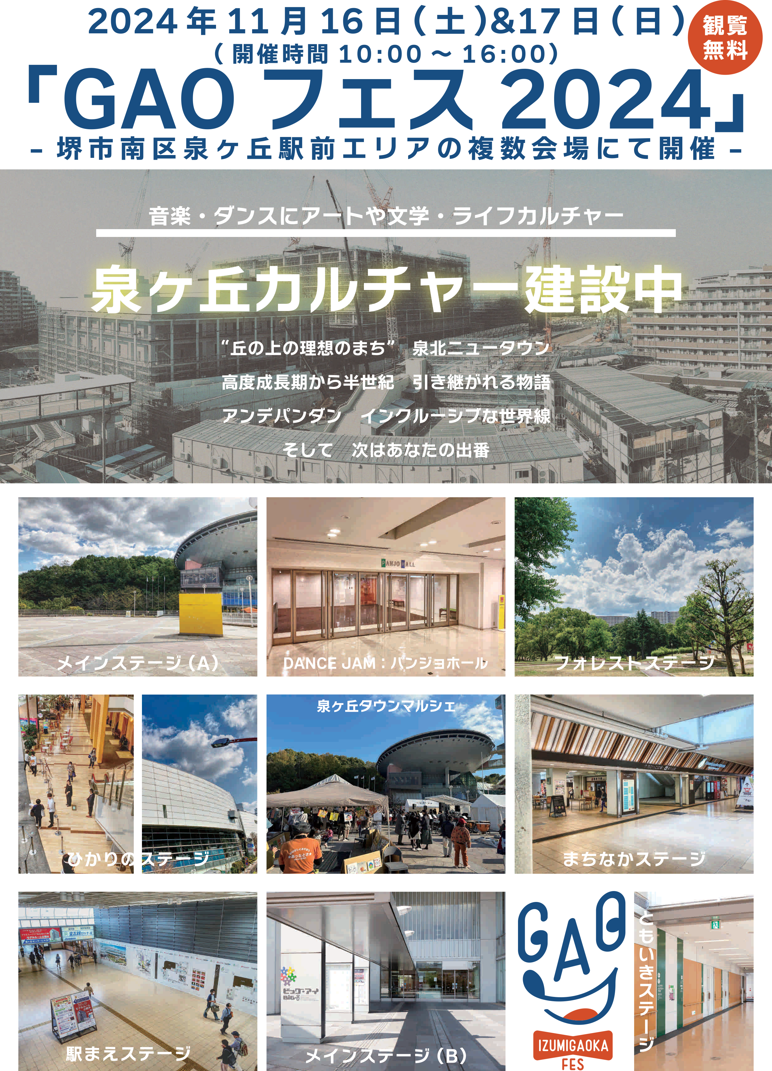 ライブフライヤー